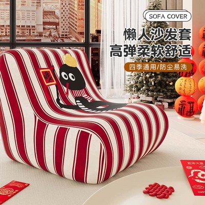 毛毛虫沙发套弹力懒人沙发套罩全包万能保护套四季通用防尘罩