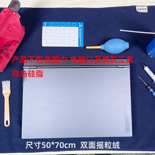 小秋搞机拆机保护绒布垫工作布笔记本平板维修绒布清灰维护用
