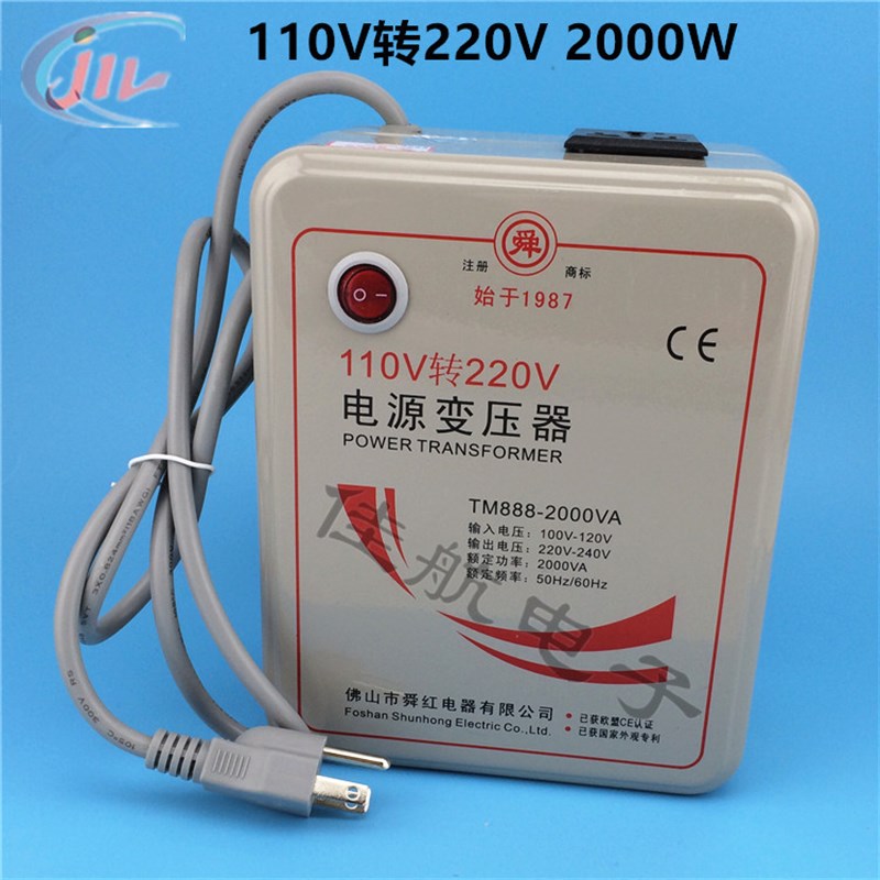 TM888-2000VA舜红变压器110v转220v转换器2000W 110v转220v2000W
