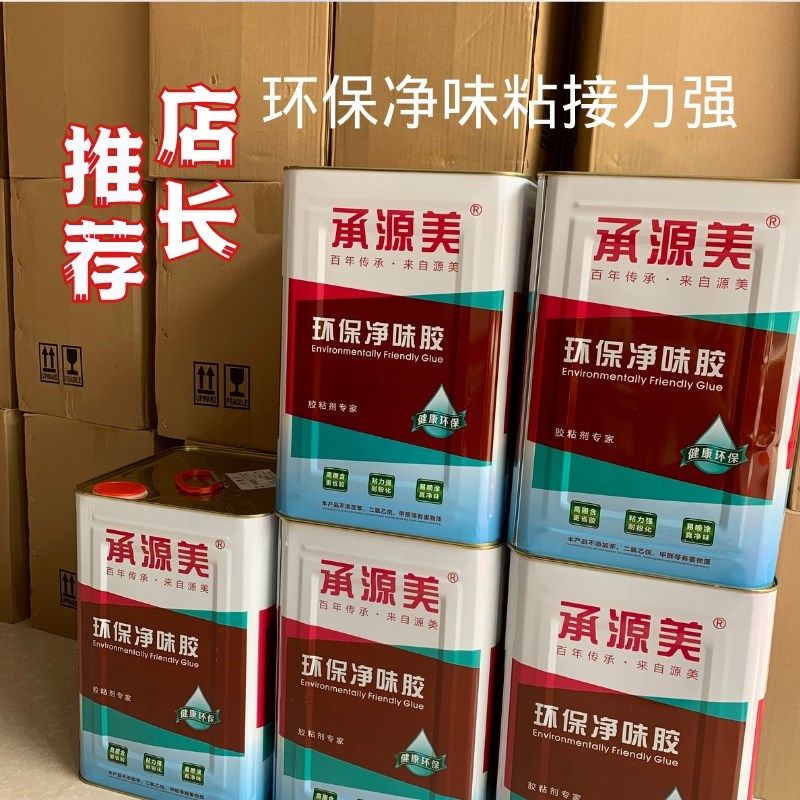 承源美新品168净味喷胶适沙发海绵皮革坐包强力耐热耐粉化包邮