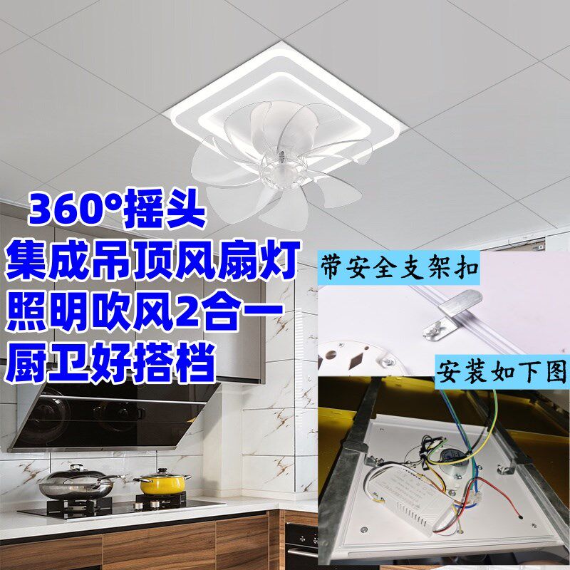 嵌入式一体厨房风扇灯 3060卫生间集成吊顶铝扣板风扇面板led灯