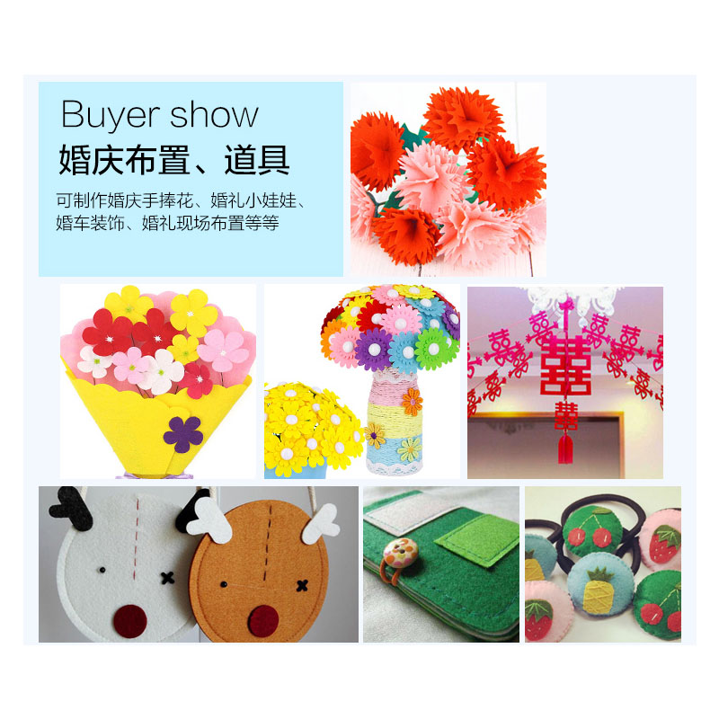 2mm加厚毛毡布彩色无胶 幼儿园主题背景环创背胶DIY不织布无纺布