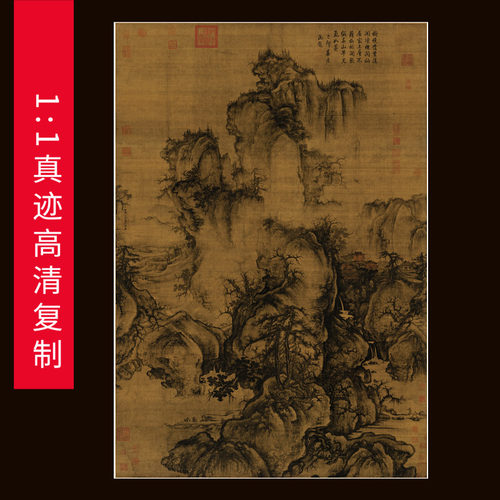 北宋郭熙 早春图 绢本复制国画中国山水画临摹范本超高清艺术微喷