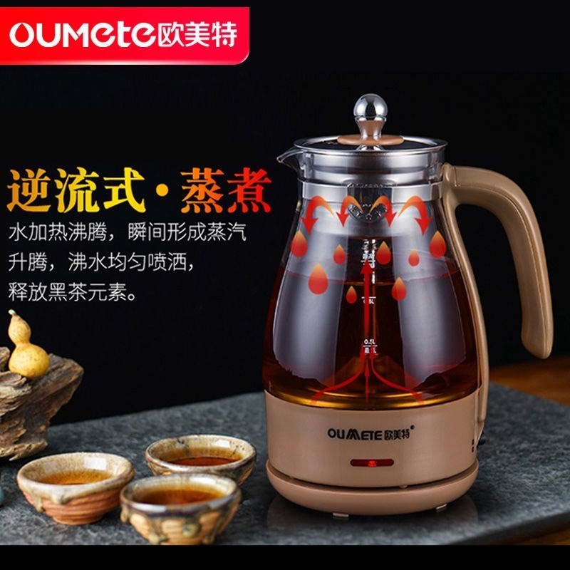 欧美特养生煮家用煮茶器蒸汽黑电热水壶茶壶玻璃小型多功能全自动