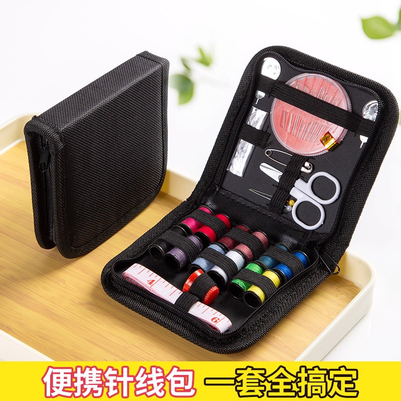 针线盒家用针线包便携实用全套装缝补衣线多色裁缝纫配件辅料工具