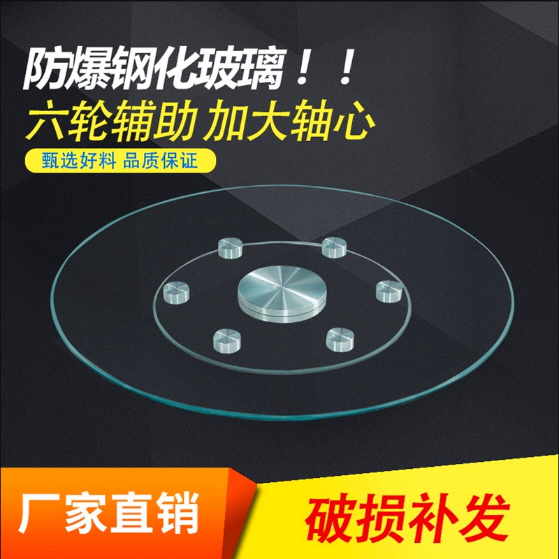 餐桌转盘钢化玻璃家用圆桌转盘辅助轮圆台面饭桌转盘底座旋转圆盘