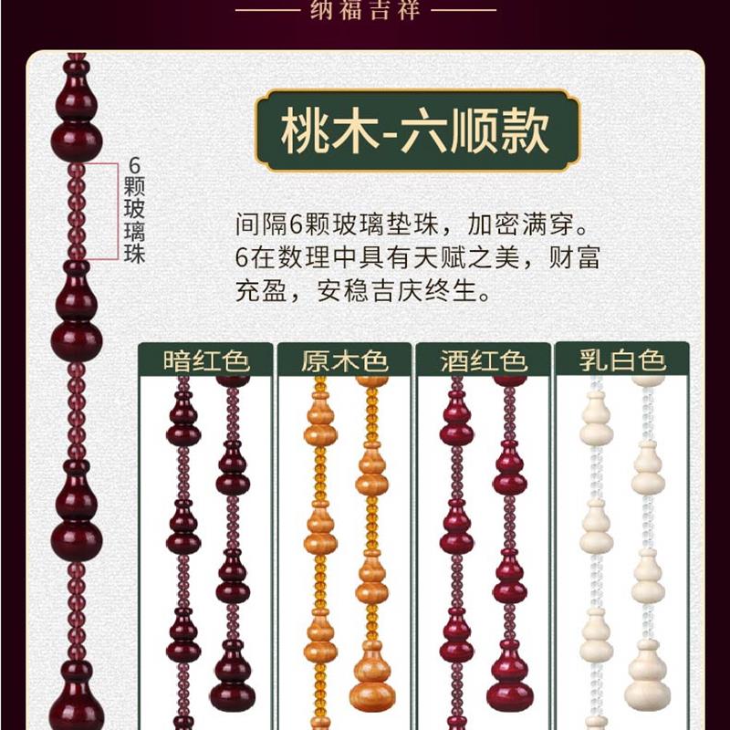 桃木葫芦门帘珠帘玄关客厅卫生间新款入户水晶帘子免打孔隔断装饰