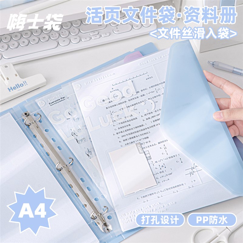 嗨士袋三年二班 活页文件袋A4插页文件夹资料册试卷收纳袋学生