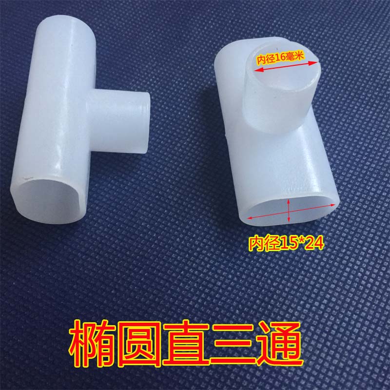 简易衣柜配件 三通接头塑料 椭圆接口配件直三通 扁形三通接头