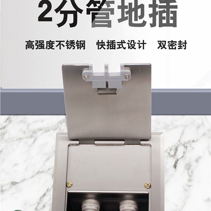 不锈钢地插面板座地板插净水器茶室客厅2分pe水管进排水接头配件