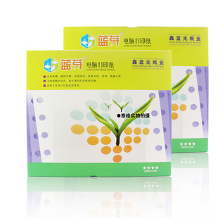 A4二等分三等分针式电脑打印纸 241-1 2联3联4联二联三联四联五联