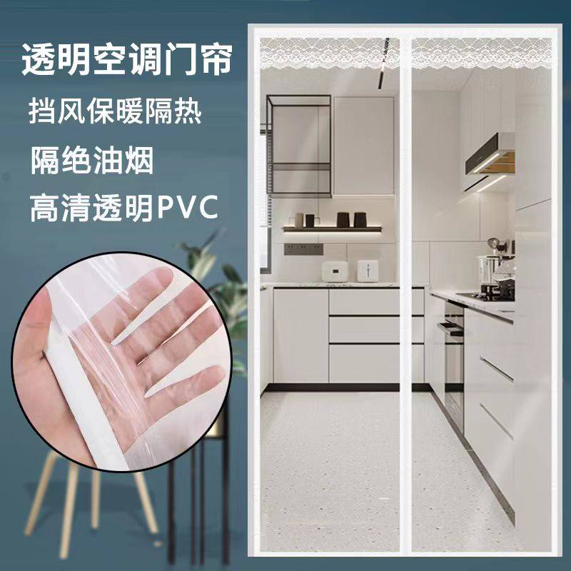 魔术贴空调门帘子四季通用防风夏季家用厨房隔断帘透明塑料免打孔,居家日用,纱窗/纱门,淘宝优惠券,粉丝福利购,淘宝优惠卷
