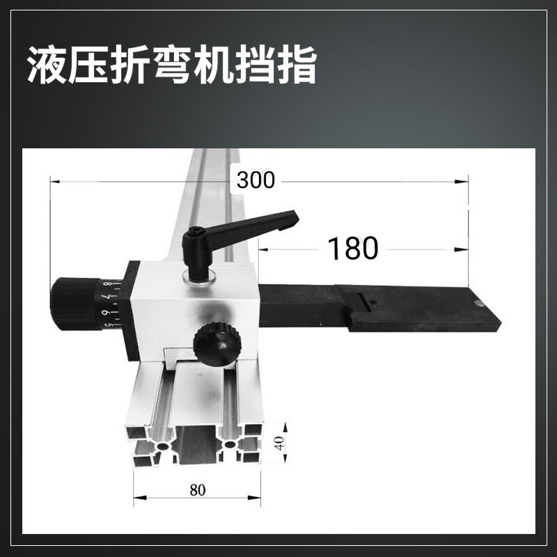 定位器液压折弯机挡指 后档料横梁导轨规格多样弯箍机配件大全
