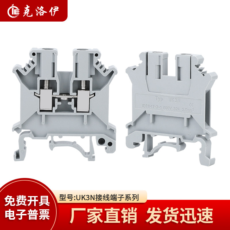 纯铜件导轨式接线端子UK-3N快速接线电压接线端子排2--2.5MM平方,电子/电工,接线端子,淘宝优惠券,粉丝福利购,淘宝优惠卷