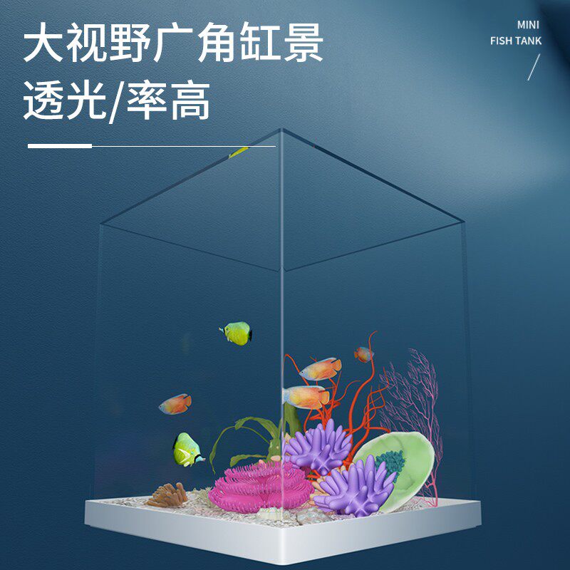 博宇鱼缸水族箱小型桌面鱼缸办公客厅生态造景免换水金鱼缸观赏缸