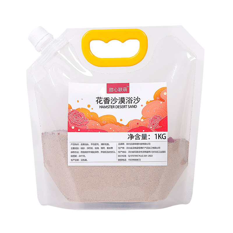 仓鼠浴沙杀菌除臭洗澡用品金丝熊专用花香浴盐尿砂盆厕所甜心联萌