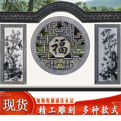 石雕青石浮雕庭院壁画汉白玉福字地雕影壁墙花岗岩照壁镂空装饰画