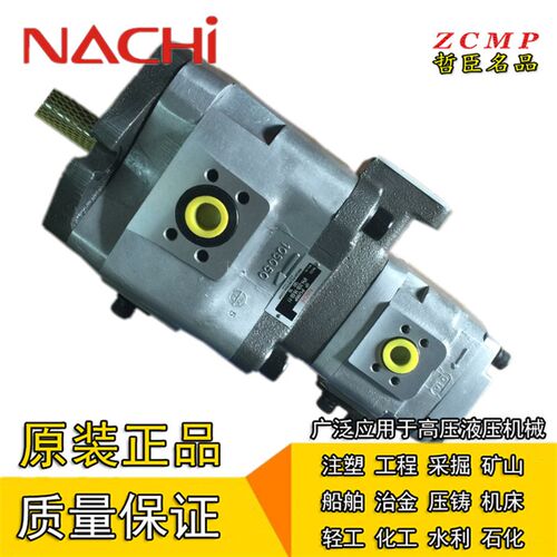 NACHI不二越齿轮泵IPH-25B/25A-3.5/5/6.5/8-40/50/64-11双联油泵