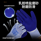 星宇手套劳保工作耐磨防滑手套双层浸胶磨砂弹力透气建筑工地薄款