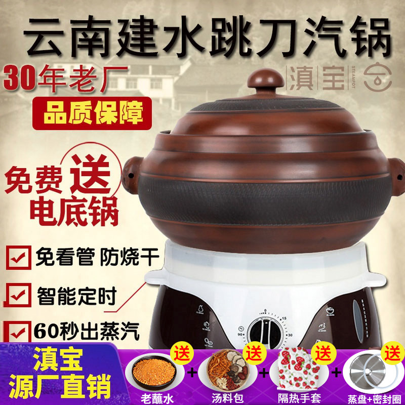 云南建水紫陶汽锅 多层家用3.8L电汽锅汤饭同蒸