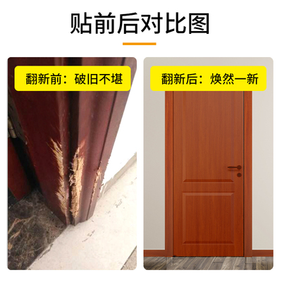 加厚木纹门框贴包边装饰翻新自粘防水窗台踢脚板边框门套家俱贴纸