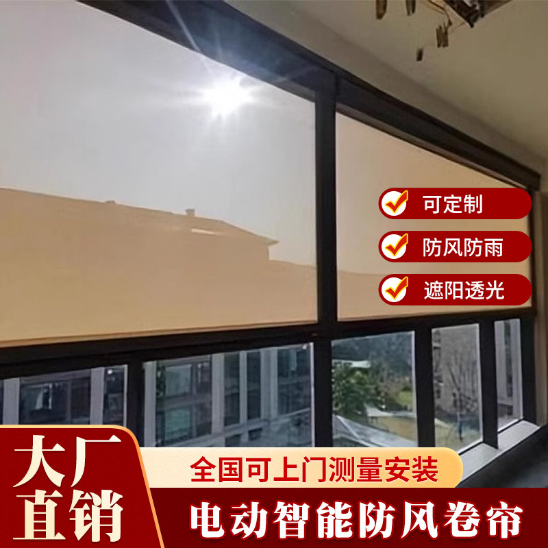 电动防风卷帘封阳台防雨隔热凉亭茶室窗帘防蚊挡雨智能升降遮阳帘