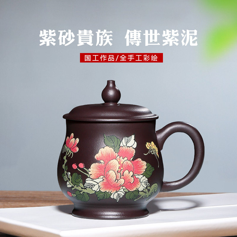 御壶茗香宜兴名家彩绘原矿紫砂杯茶具纯全手工茶杯办公杯带盖茶杯