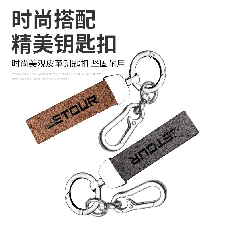 23款捷途钥匙套X70plus奇瑞X70M汽车包男X90PLUS专用壳X95 X70S扣