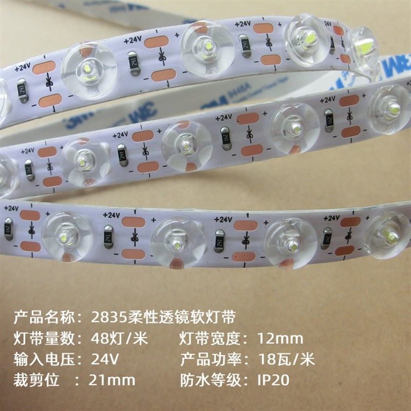 无影光学灯带 超薄灯箱办公室家居照明24v2835高亮漫反射透镜灯带,家装灯饰光源,室内LED灯带,淘宝优惠券,粉丝福利购,淘宝优惠卷