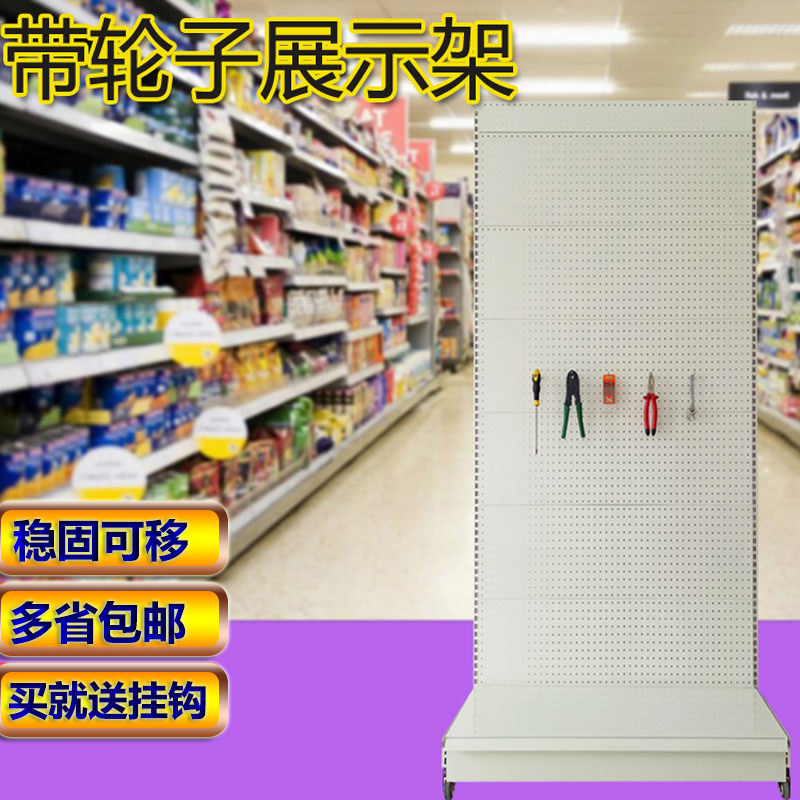 移动落地展示架袜子烘焙工具配件零食饰品宠物轮子挂架洞洞板货架