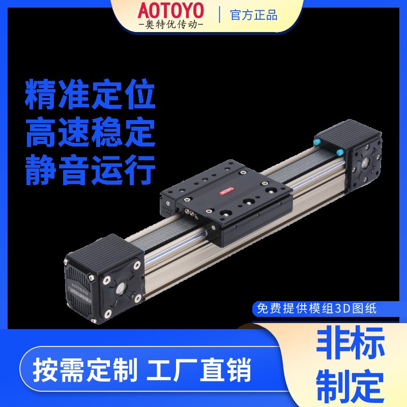 直线同步带模组导轨电动静音可数控编程激光操控滑台精密重型轨道