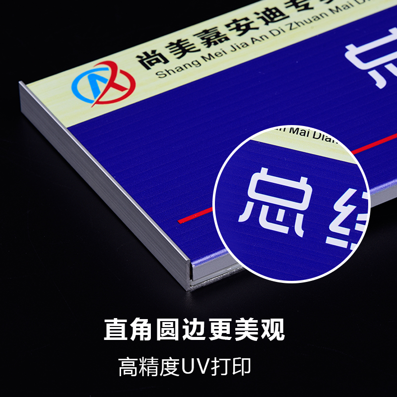 铝合金科室牌办公室总经理企业门牌定做金属门牌制作公司企业学校