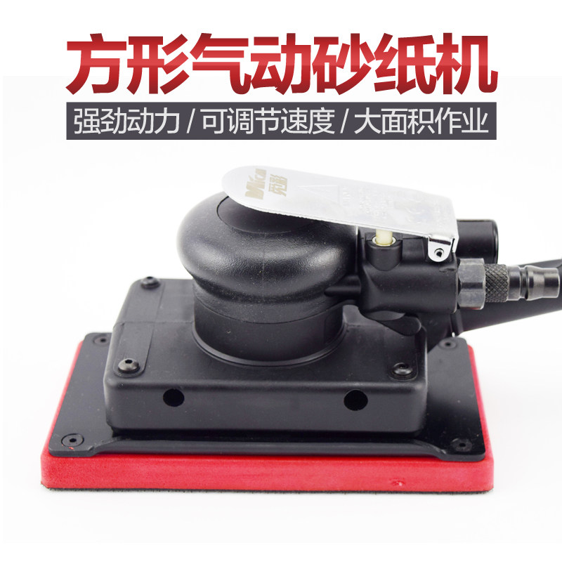 方形气动磨光机汽车打磨工具砂纸机震动磨灰机抛光机底盘90*170mm