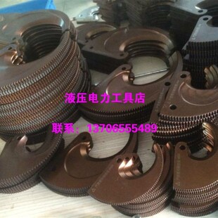 长信牌电缆剪动刀片J13\J30\J40\J40A\J52\J75\J95\J100\J130J160