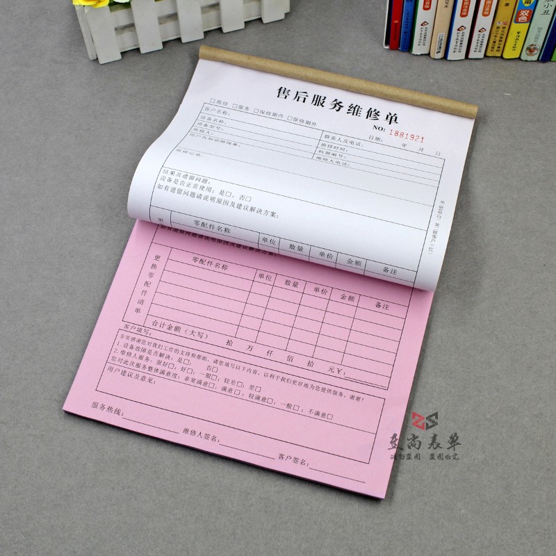 售后服务维修记录单二联A4机械设备维修清单家电电器维修单据定做