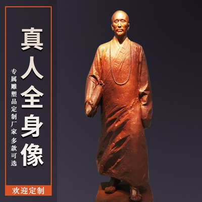 弘一法师李叔同人物雕像户外广场名人雕塑摆件玻璃钢仿铜塑像制作