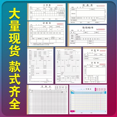工资表员工工资单个人计件记工本提成发放签字条美容院入职预支明
