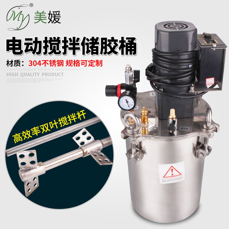 不锈钢点胶压力桶电动搅拌自动混合胶水供料容器120W电机容量可选