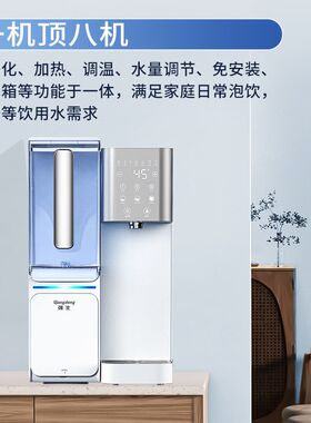 强生台式净饮机加热一体净水器家用直饮即热式反渗透免安装饮水机
