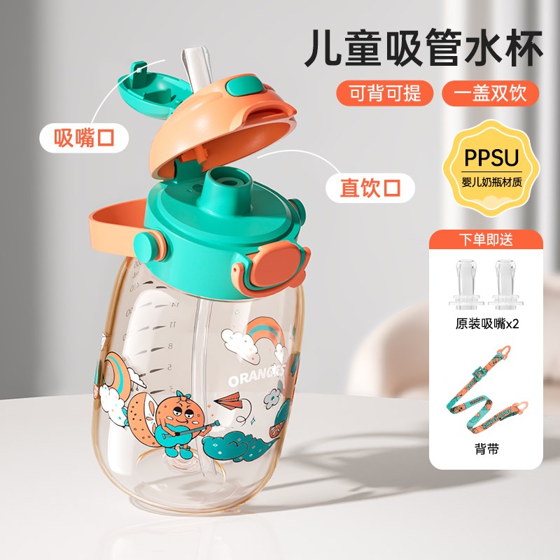 宝宝两用儿童水杯吸管直饮夏季杯水壶学生上学可爱产妇大肚双饮杯