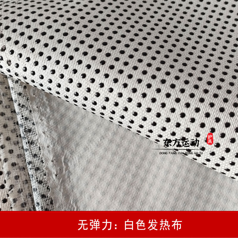 托玛琳自发热布料艾草远红外保暖护具原材料可裁剪做护肩护腰衣服