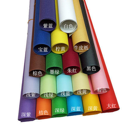 120g全开大张双面彩色卡纸 手工折纸 礼品包装纸大白纸幼儿园彩纸