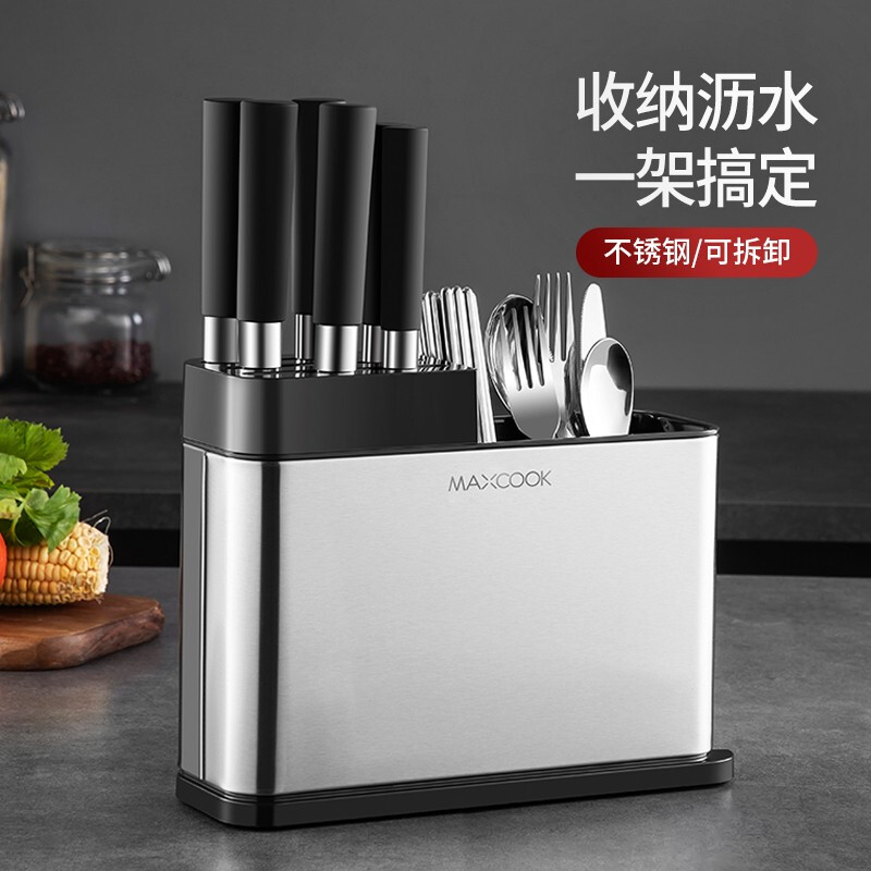 美厨(maxcook)刀架刀座 筷子筒筷子架厨房置物架沥水架收纳架