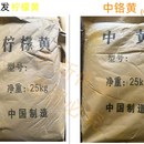 工业柠檬黄中铬黄中黄深铬黄浅铬黄彩绘柠檬黄油漆颜料涂料色粉