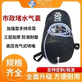 堵水气囊堵水管道堵漏气囊闭水试验气囊下水道气囊橡胶球止水气囊