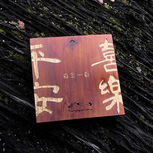 实木牌雕刻复古民宿门牌定制木质挂牌木雕木板刻字平安喜乐个性