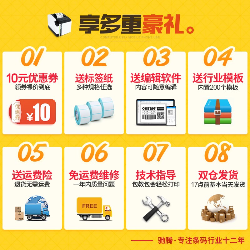 佳博GP8300TC/ZH308I热敏不干胶标签打印机奶茶食品月饼超市服装