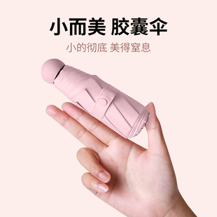 太阳伞女防晒防紫外线晴雨两用男折叠迷你超轻小巧便携黑胶遮阳伞