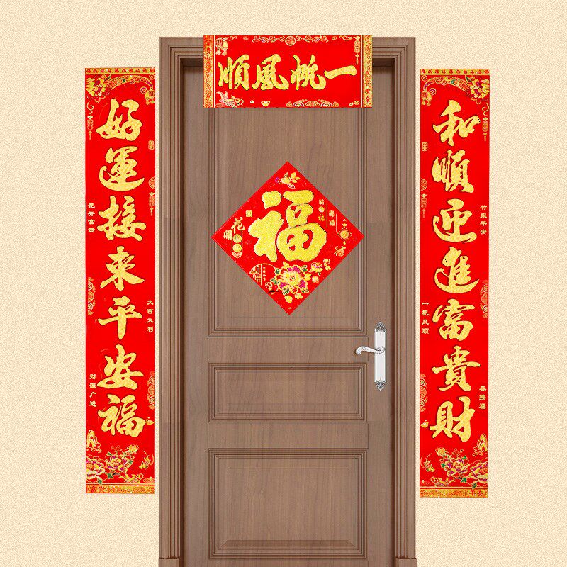 2025蛇年春节绒布对联自粘金字春联家用大门过新年对联加厚撕不烂
