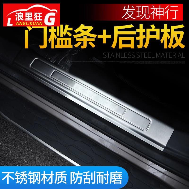 适用15-19款路虎发现神行门槛条内置外置不锈钢迎宾踏板装饰改装